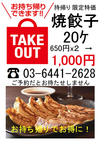 takeout_pop1.jpg