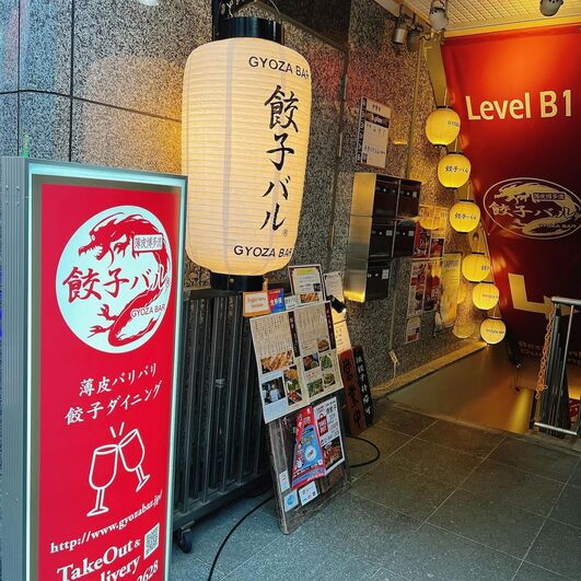 Entrance to GYOZA BAR Akasaka B1 floor