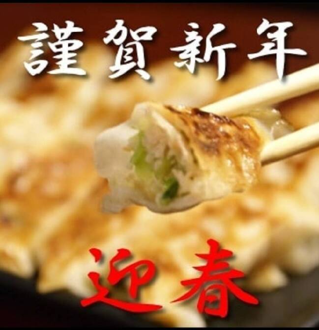 謹賀新年.jpgのサムネイル画像