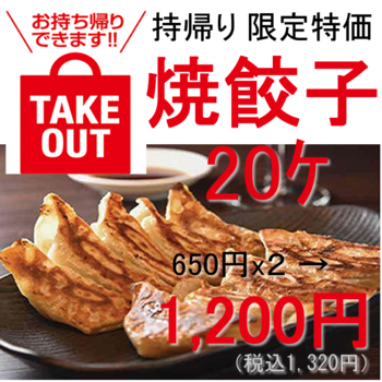 takeout_m.png
