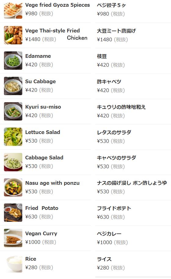 vege_menu_je.png